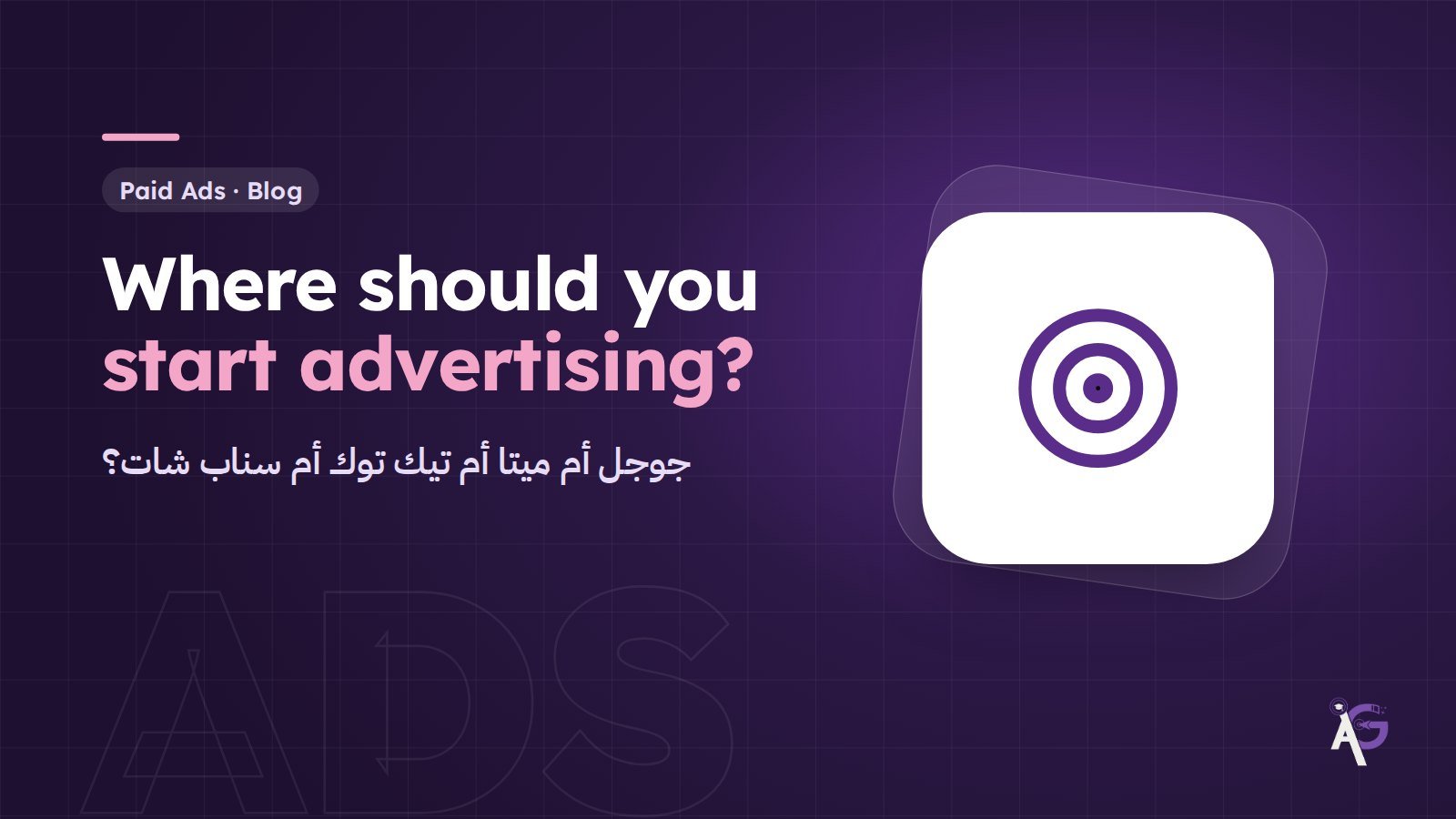 Google, Meta, TikTok or Snapchat: Where Should a Small Business Start Advertising?
