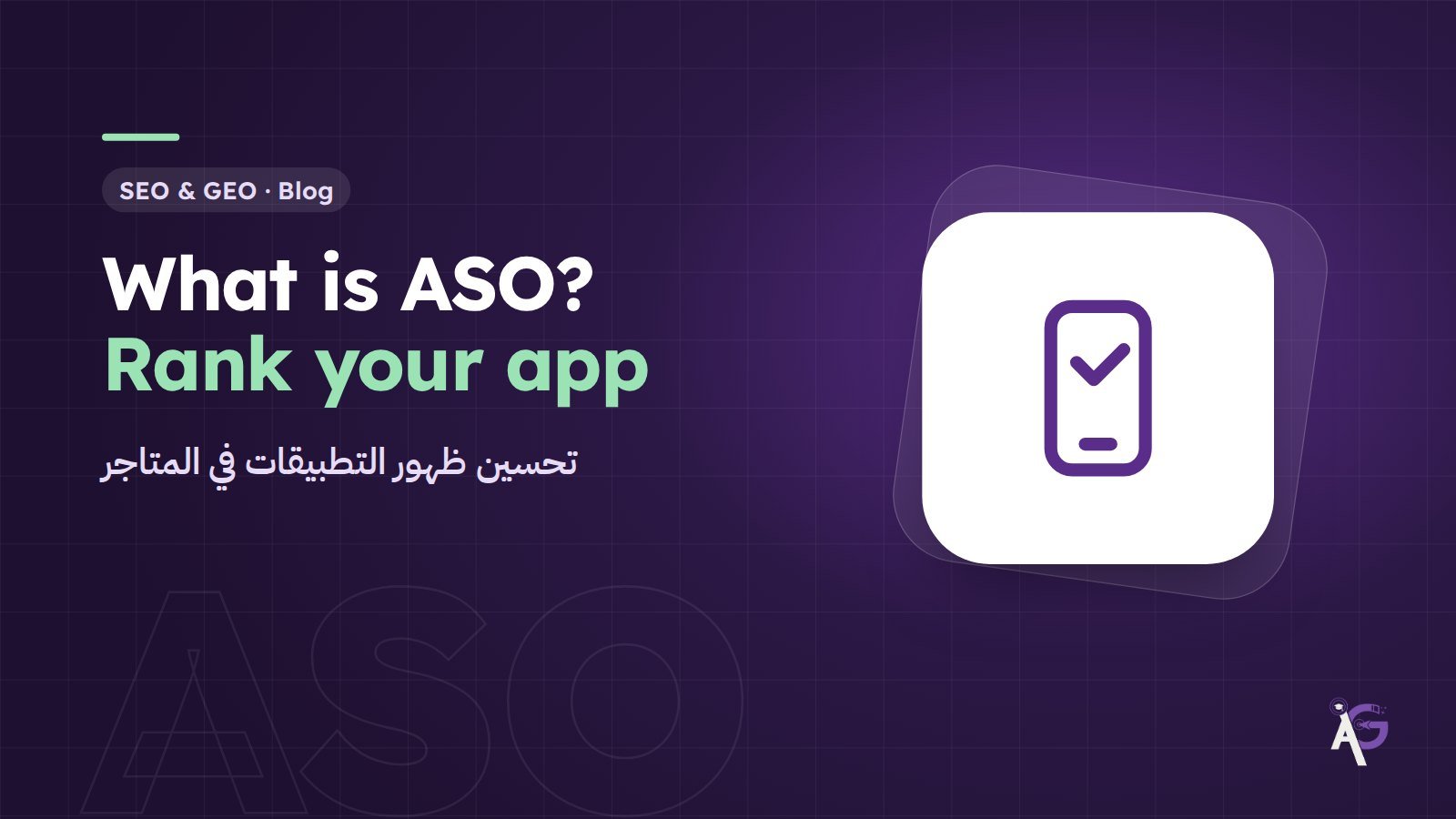 What Is ASO? How to Rank Your App in the App Store and Google Play