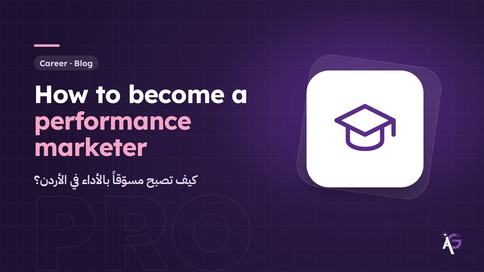 How to Become a Performance Marketer in Jordan