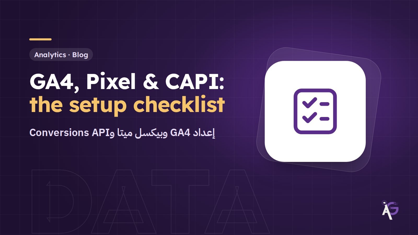 GA4, Meta Pixel and Conversions API: A Setup Checklist