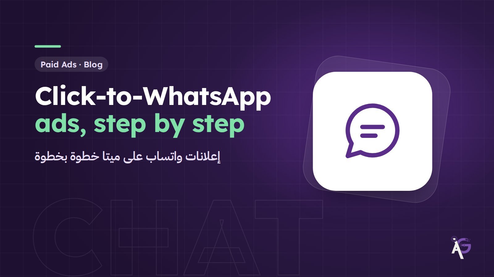 Click-to-WhatsApp Ads on Meta: Step-by-Step Setup
