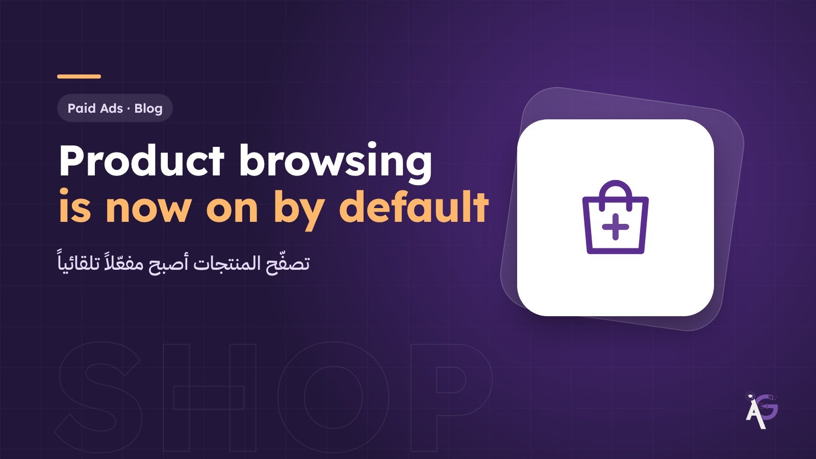 Meta Product Browsing Is Now On by Default: Keep It or Turn It Off?